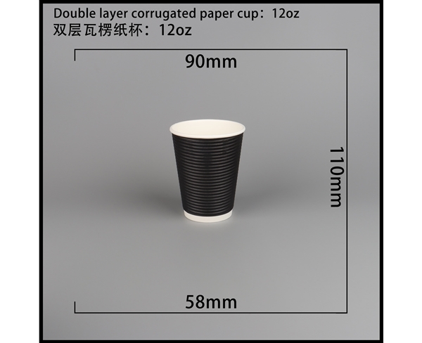辽宁双层瓦楞纸杯-横瓦12A