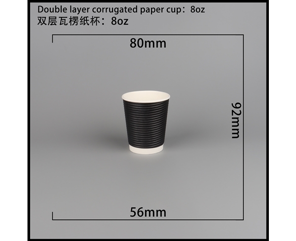 辽宁双层瓦楞纸杯-横瓦8A