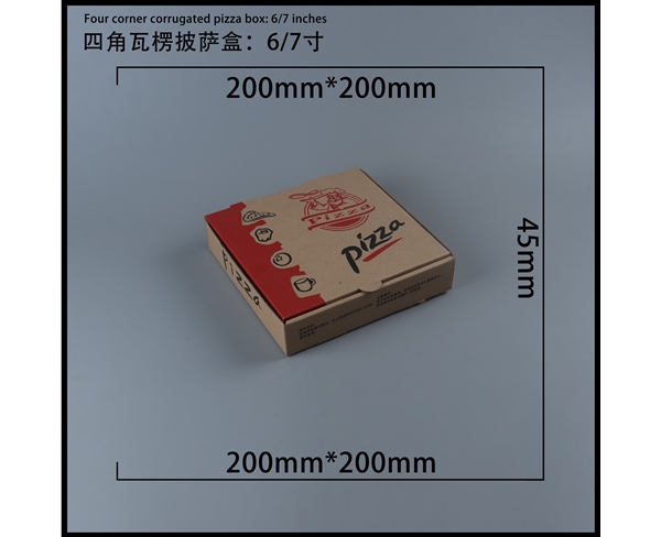 辽宁瓦楞批萨盒-四角6寸