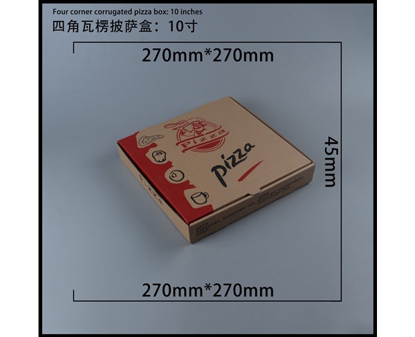 辽宁瓦楞批萨盒-四角10寸