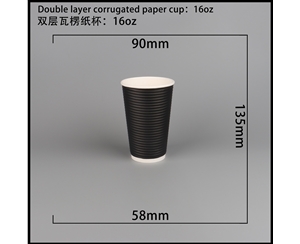 辽宁双层瓦楞纸杯-横瓦16A
