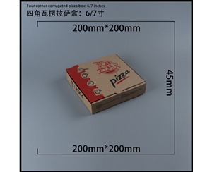 辽宁瓦楞批萨盒-四角6寸